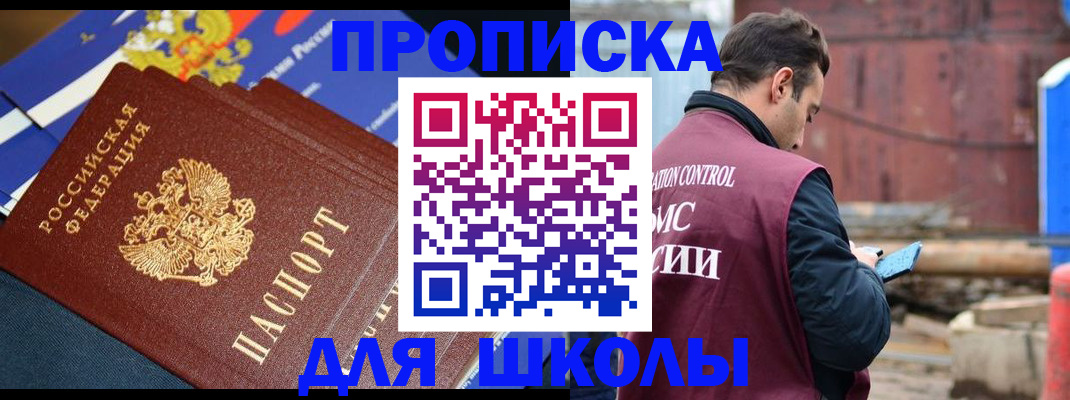 регистрация в Аше